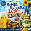 はかた商店 新浦安店の写真