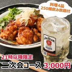 九州料理 弁慶 岡山駅前店のコース写真