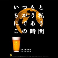 軽井沢発地ビール【よなよなエール】お得な飲み放題あり