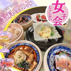 焼売酒場 マッコイのコース写真