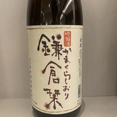 鎌倉栞　吟醸