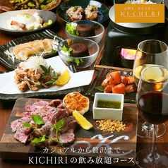 KICHIRI キチリ 三宮サンキタ通りのおすすめ料理2