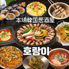 韓国料理HORANGI(ホランイ)