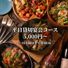 スパニッシュイタリアン酒場 SOL ソルのコース写真