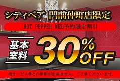 カラオケシティベア 門前仲町店のコース写真