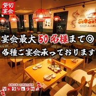 《貸切宴会は最大80名様までご利用可能◎》