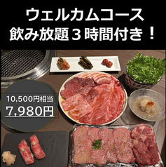 福岡焼肉kintan 天神 大名のおすすめ料理1