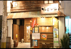 我自由家の写真