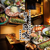 鮮や魚吟 新横浜本店