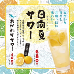 寿司ろばた 八條 中央町店のおすすめドリンク2