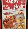 餃子屋弐ノ弐 薬院店