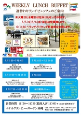 琉旬彩食 土煌のおすすめランチ2