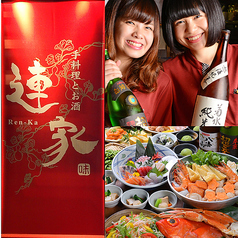 魚と煮込み料理 連家 池袋東口店のコース写真