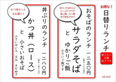 そば忠 煖の写真