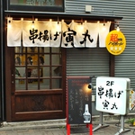 駅チカだから宴会の幹事様にオススメ！！
