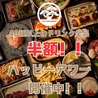 ネオ大衆居酒屋 ボンサイ 肉横丁 渋谷店のおすすめポイント2