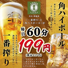 次元 赤道店のおすすめポイント1