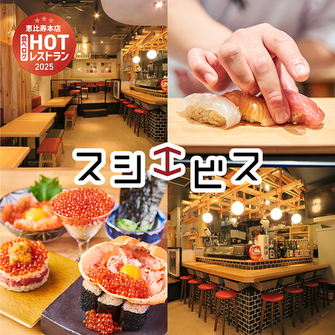 厳選された食材を使用！寿司や牡蠣をつまんで呑める寿司居酒屋！