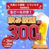 とりいちず 青森駅前店のおすすめポイント1