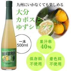 かぼす&柚子サワーorハイボール
