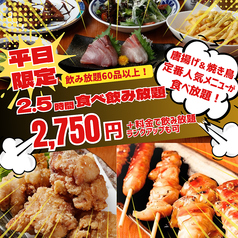 魚ヨシ 横浜店のコース写真