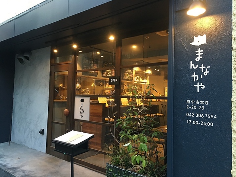 府中本町で誕生した鶏料理専門店。美味しいお料理と美味しいお酒をどうぞ。