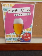 ランチビールはじめました！