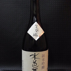 水芭蕉　純米吟醸