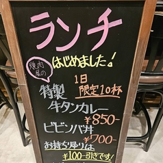 お得なサービスランチ!ランチ予約も受け付け中♪