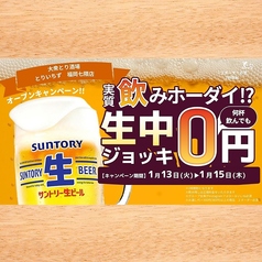 とりいちず 福岡七隈店の写真