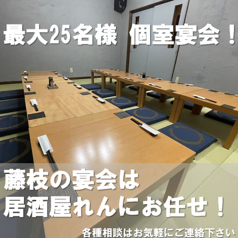 居酒屋れん特集写真1