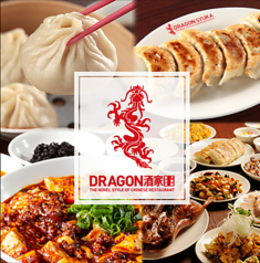 ドラゴン DRAGON 酒家 離