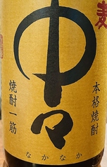 （麦）中々／佐藤　麦