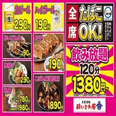 クリックすると酔いどれ屋 草津駅前店の詳細ページへ 酔いどれ屋 草津駅前店の写真