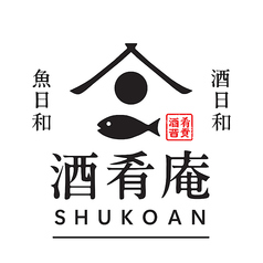 酒肴庵 岩国駅店特集写真1