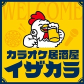 鶏ヤロー!町田店