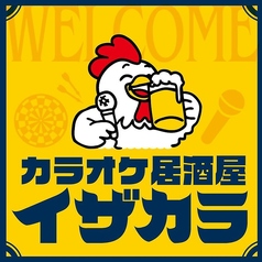 鶏ヤロー!町田店の写真