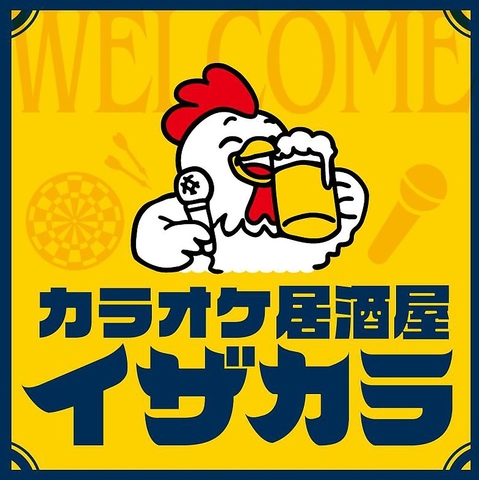【無料】カラオケもダーツもタダ＝0円！【激安】レモンサワー55円！ハイボール109円！