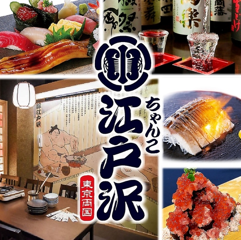 ちゃんこ江戸沢自慢の伝統の鶏ソップ炊き♪