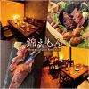 和牛肉バル 錦えもん 赤坂見附本店