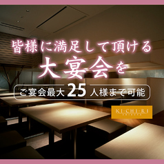 KICHIRI キチリ 渋谷の写真