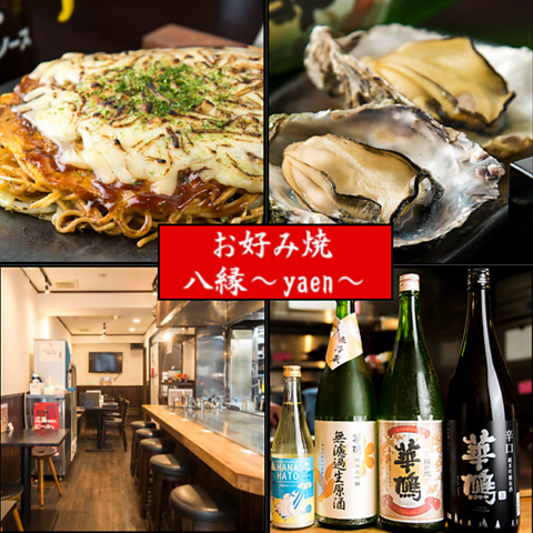 自慢のお好み焼きや広島名物の鉄板焼きを種類豊富なドリンクと一緒にどうぞ♪