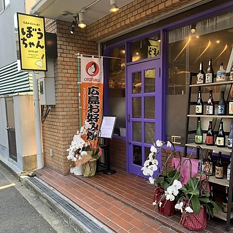 昼はお好み焼きのみ、夜は基本コースとなっております。