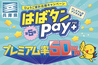 かに道楽 神戸 三宮店のおすすめポイント2
