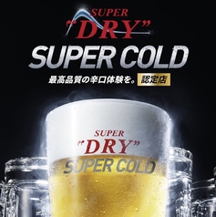 生中(アサヒスーパードライ)