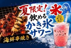 呑酒場ウル虎 北千住店の写真