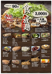 喃風 神戸三宮店のコース写真