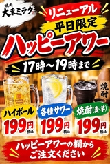焼肉 大東ミラク 放出店のコース写真