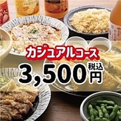 つぼ八 心斎橋アメ村酒場のコース写真
