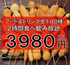 さっぽろ商店 すすきの店のコース写真